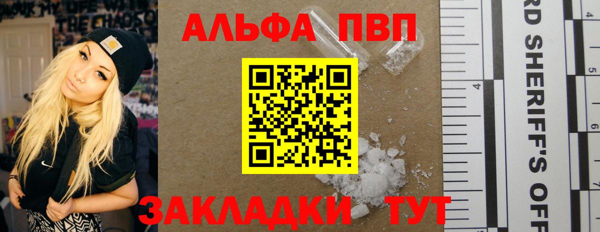 Alfa_PVP крисы CK Норильск