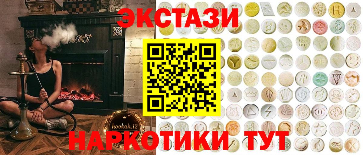 ЭКСТАЗИ 280 MDMA Норильск