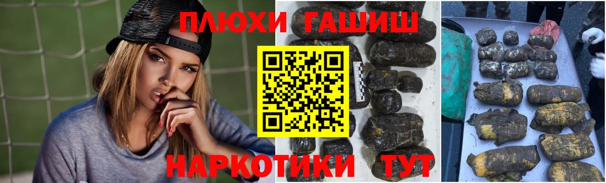 ГАШ гашик  ГАШ  ГАШИШ 40% ТГК  Норильск  Вход с VPN 