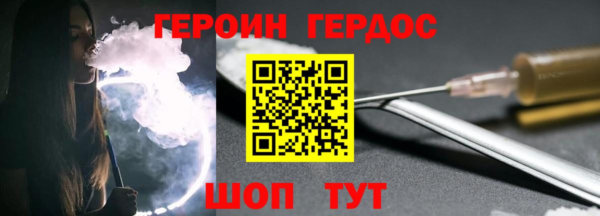 Норильск  Героин Heroin  ГЕРОИН  Вход с VPN 