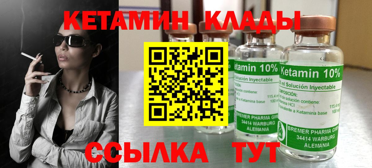 Норильск  Кетамин ketamine  КЕТАМИН VHQ  Вход с VPN 