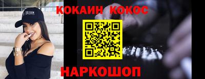 кокаин перу Севастополь
