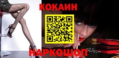 кокаин перу Севастополь