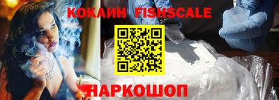 кокаин перу Севастополь