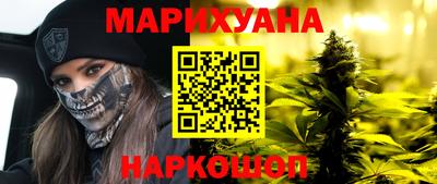 марихуана Северобайкальск