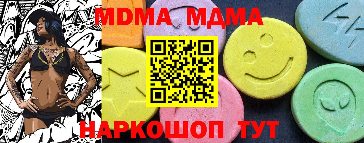 МДМА молли Норильск