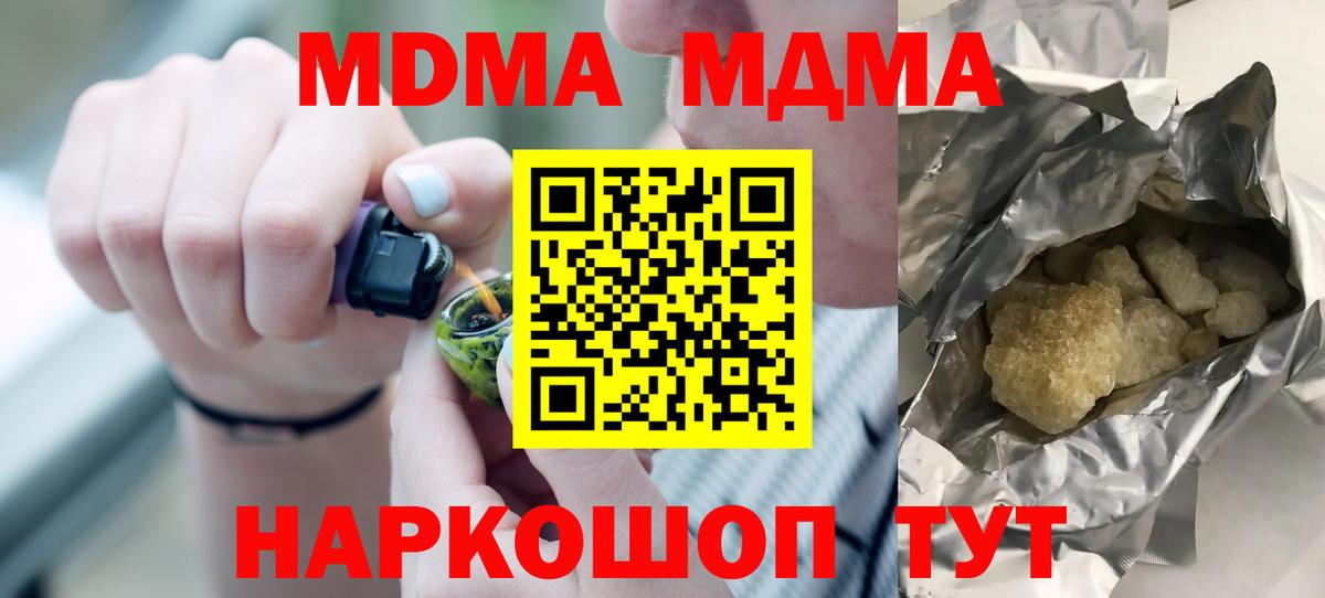 MDMA  Вход с VPN  Норильск  MDMA молли 