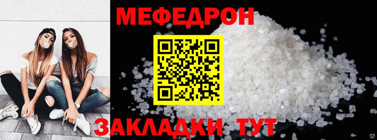 Мефедрон  Вход с VPN  Норильск  МЯУ-МЯУ 4 MMC  Мефедрон 4 MMC 