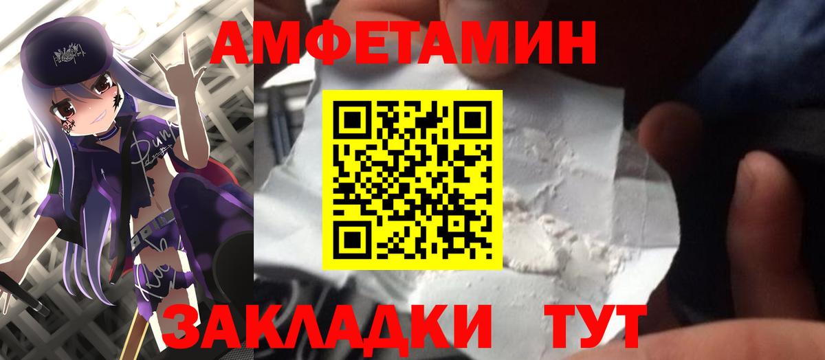 Первитин кристалл Норильск