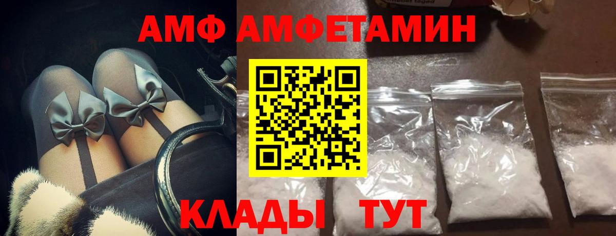 Первитин пудра  Метамфетамин  Вход с VPN  Норильск  Первитин пудра 