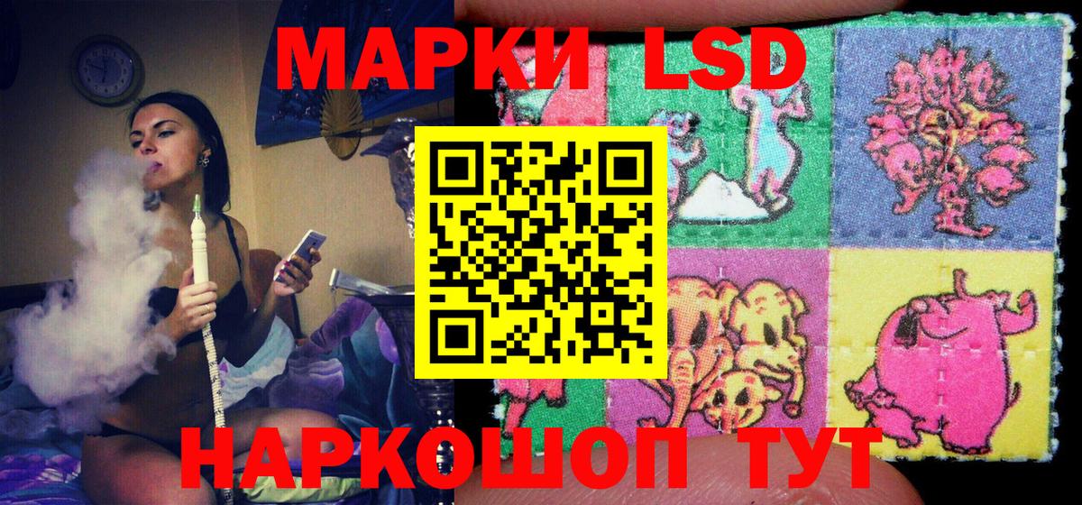 Норильск  Марки 25I-NBOMe  Наркотические марки 1500мкг  Вход с VPN  Наркотические марки 1500мкг 