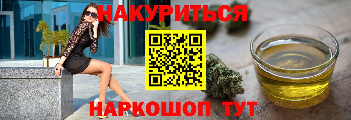 Каннабис AK-47  Бошки Шишки планчик  Вход с VPN  Норильск  МАРИХУАНА Bruce Banner 