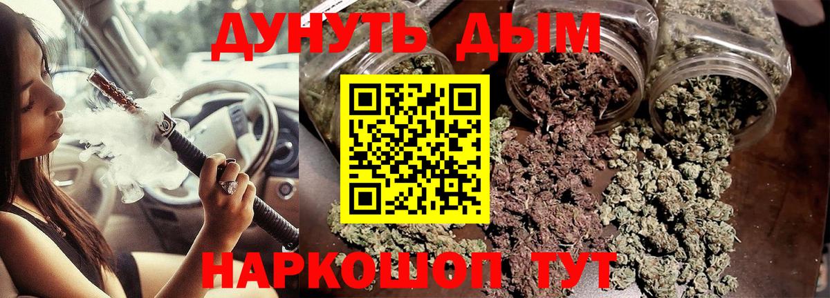 Конопля Amnesia Норильск